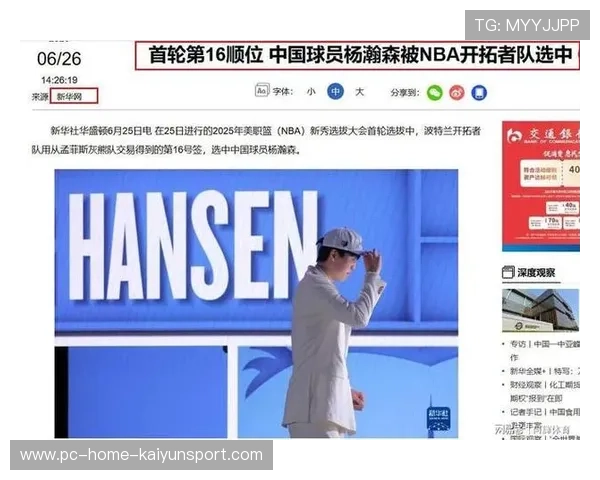 杨瀚森再获称赞:创新与责任同行,开创时代新篇章 杨瀚森再获称赞:创新与责任同行,开创时代新篇章