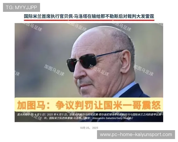 那不勒斯教练被点名体能管理欠佳，媒体热议